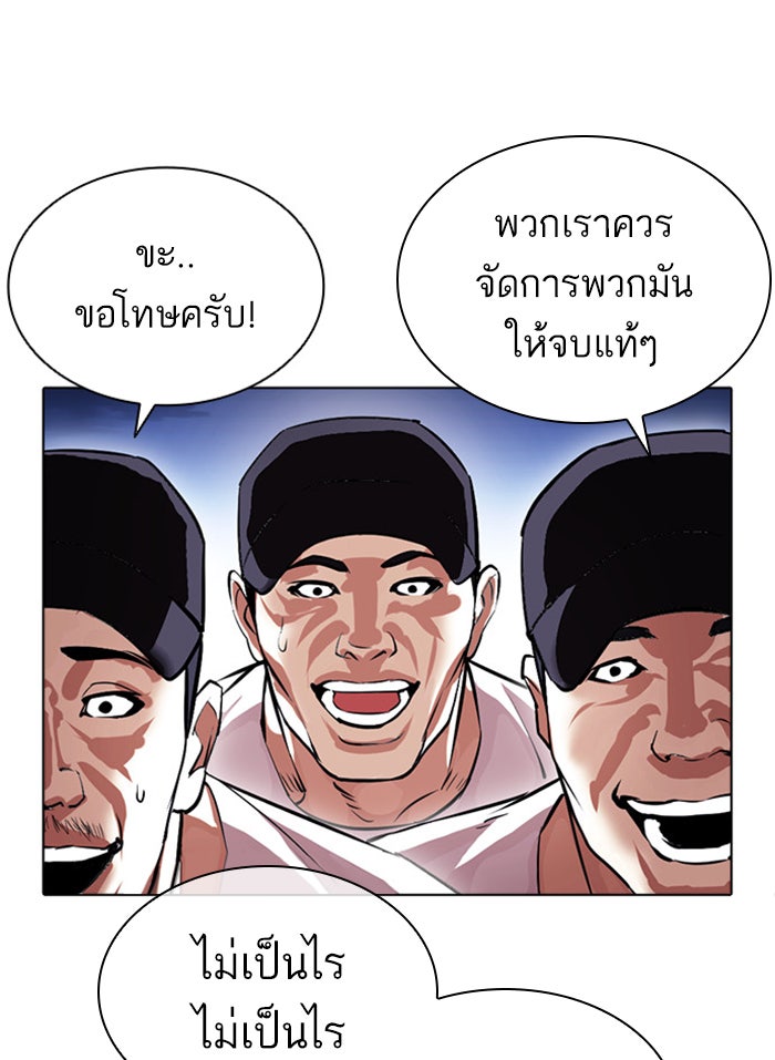 LOOKISM - หน้า 85