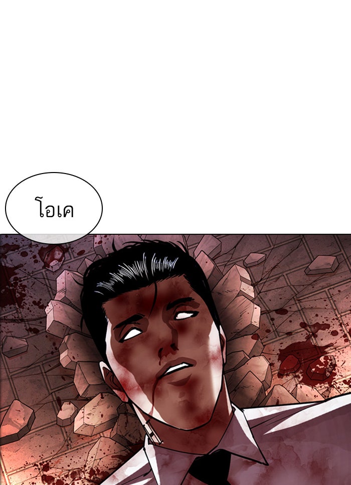 LOOKISM - หน้า 9