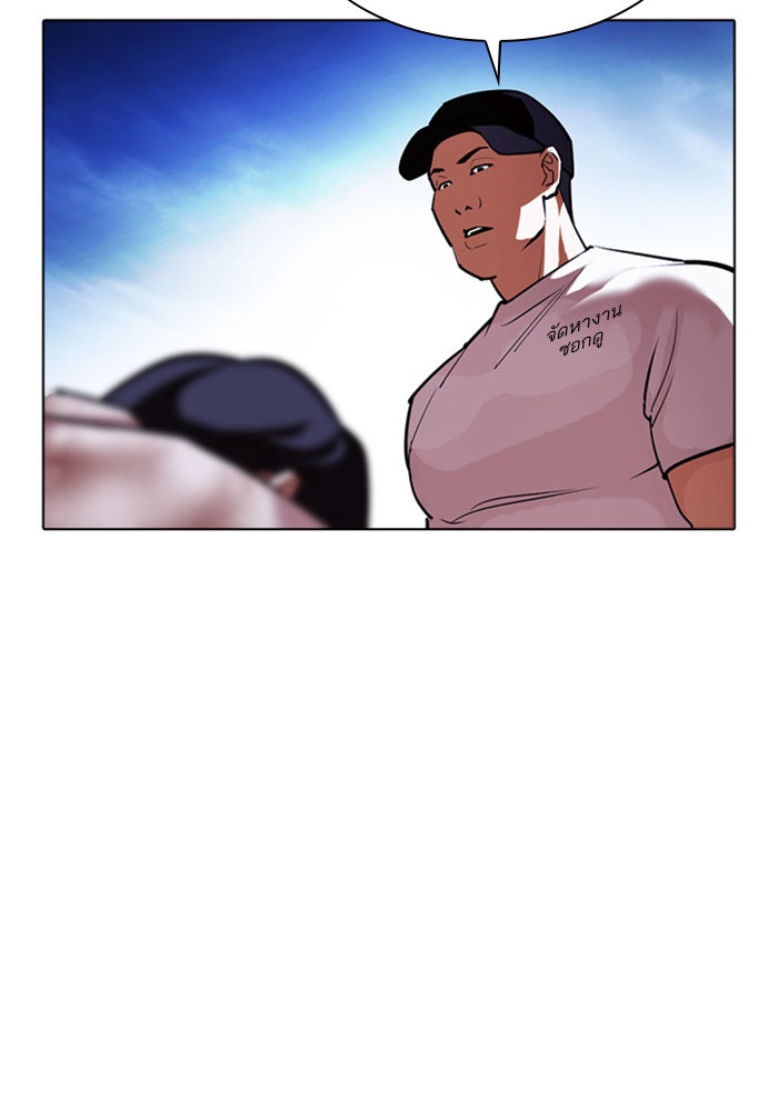 LOOKISM - หน้า 92