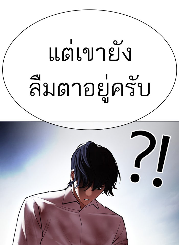 LOOKISM - หน้า 93