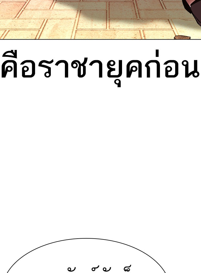 LOOKISM - หน้า 10