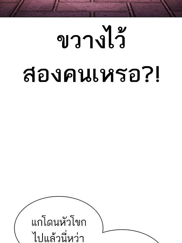 LOOKISM - หน้า 101