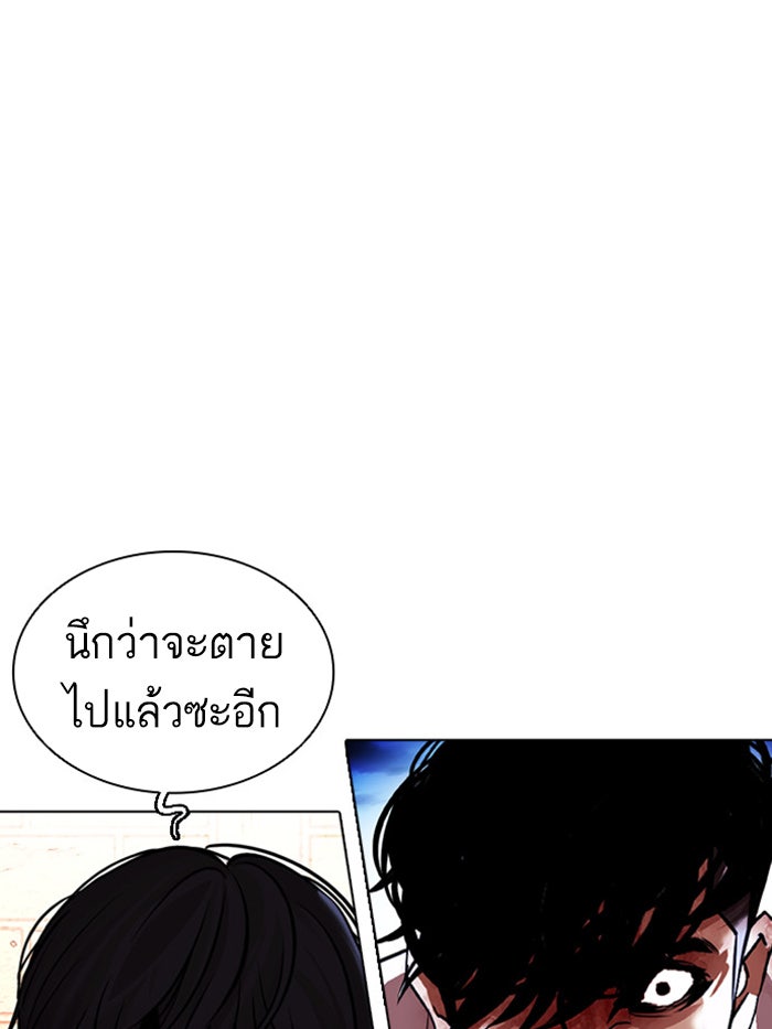 LOOKISM - หน้า 103