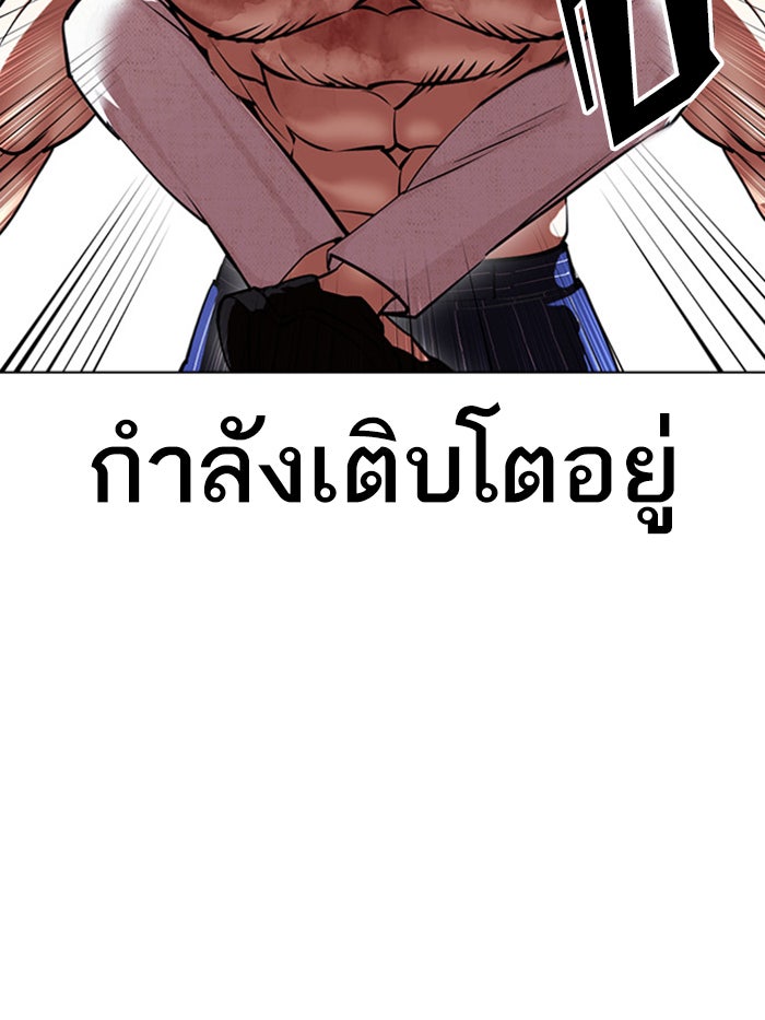LOOKISM - หน้า 106