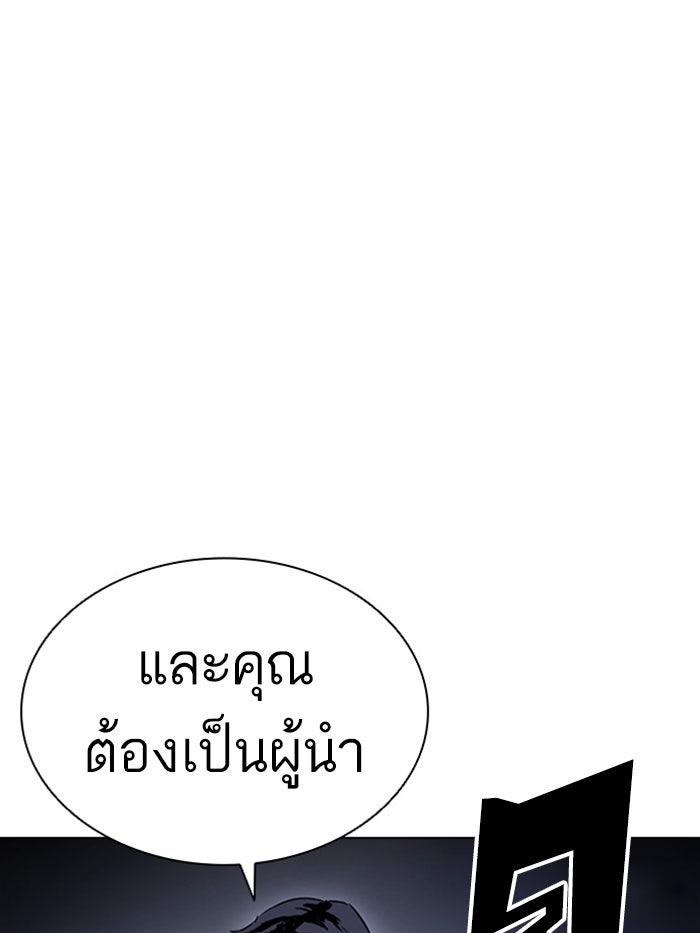 LOOKISM - หน้า 108