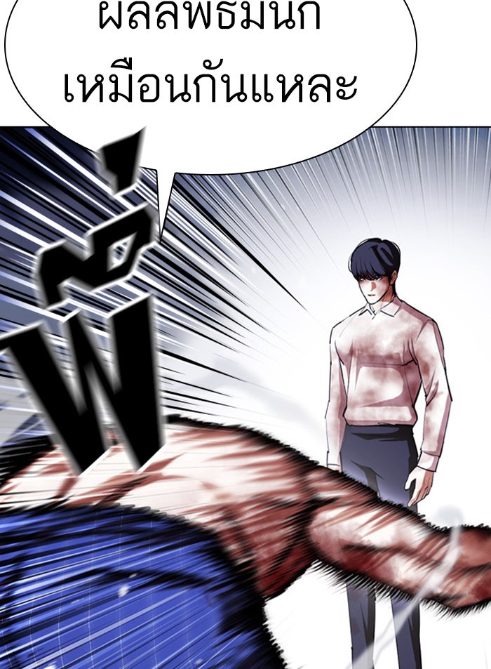 LOOKISM - หน้า 11