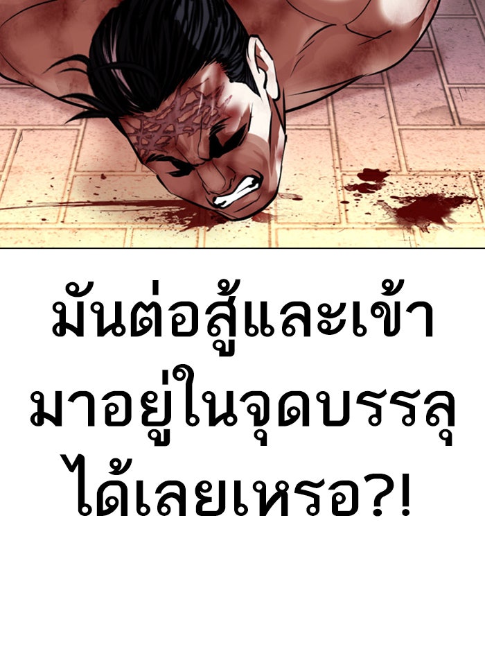 LOOKISM - หน้า 117