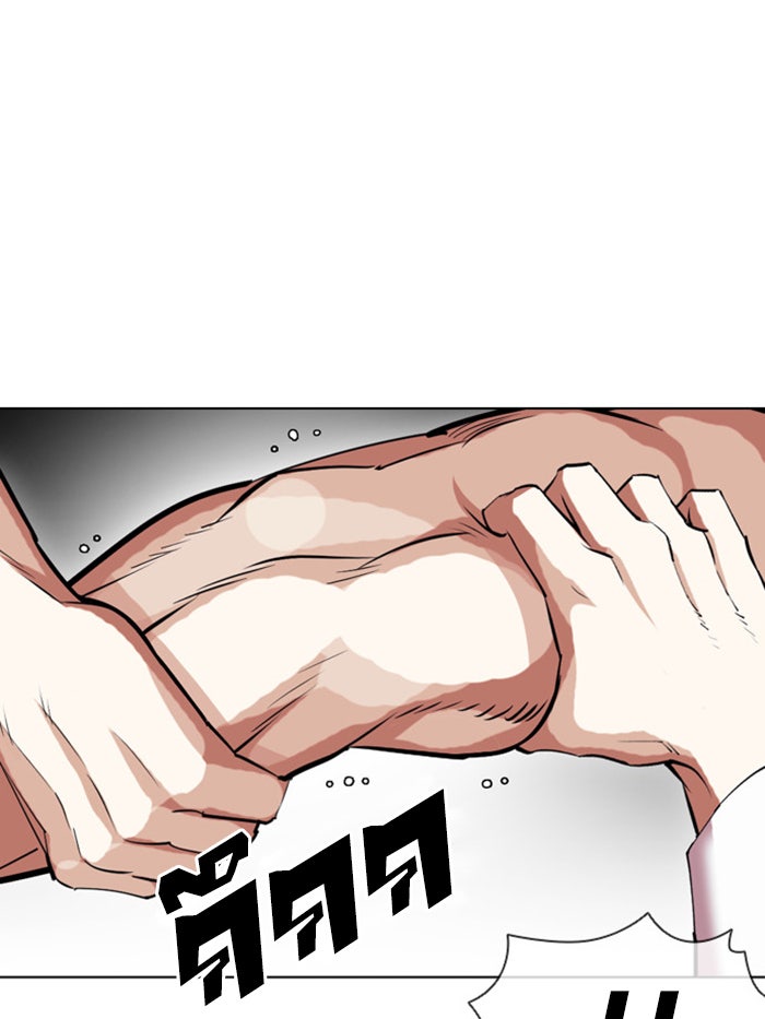 LOOKISM - หน้า 119