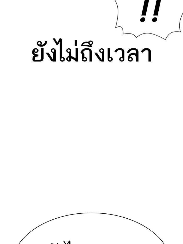 LOOKISM - หน้า 120