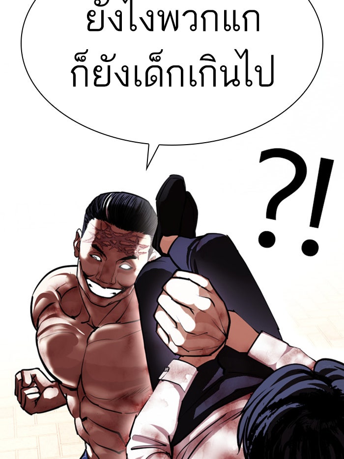 LOOKISM - หน้า 121