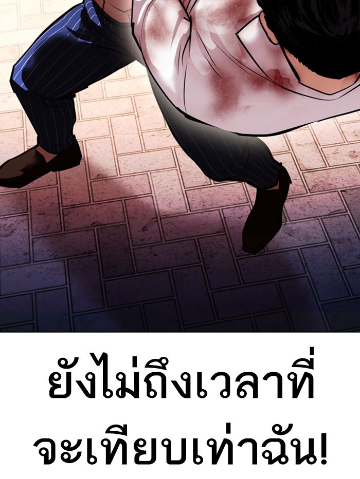 LOOKISM - หน้า 122