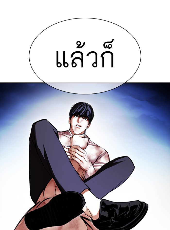 LOOKISM - หน้า 125