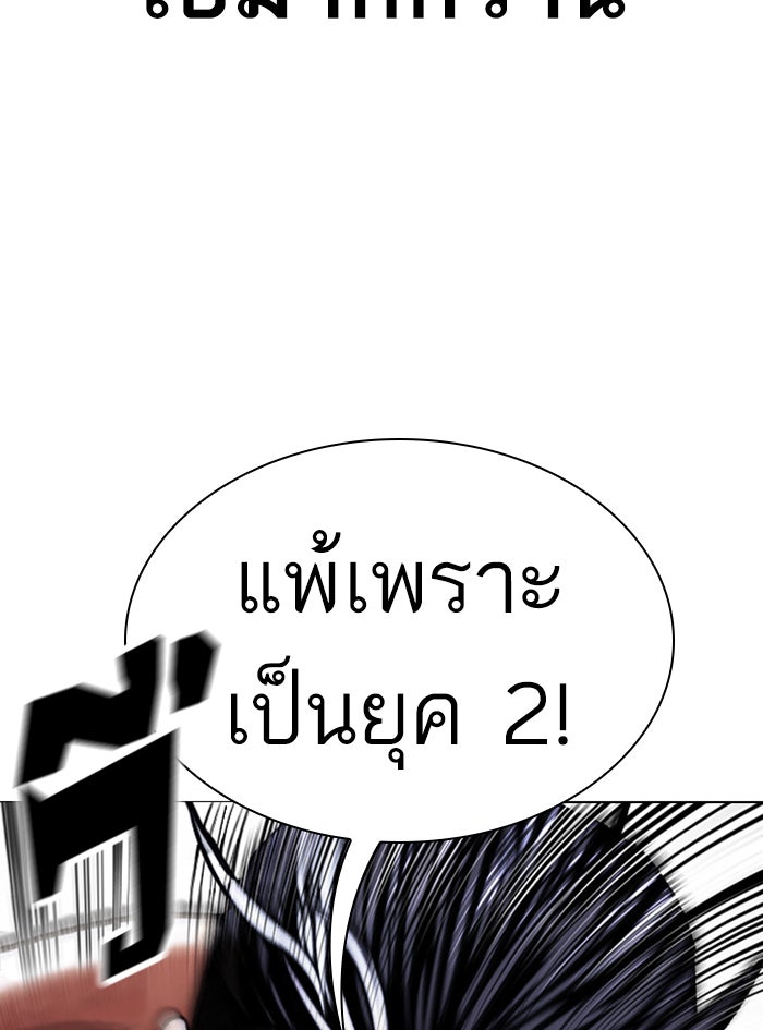 LOOKISM - หน้า 127