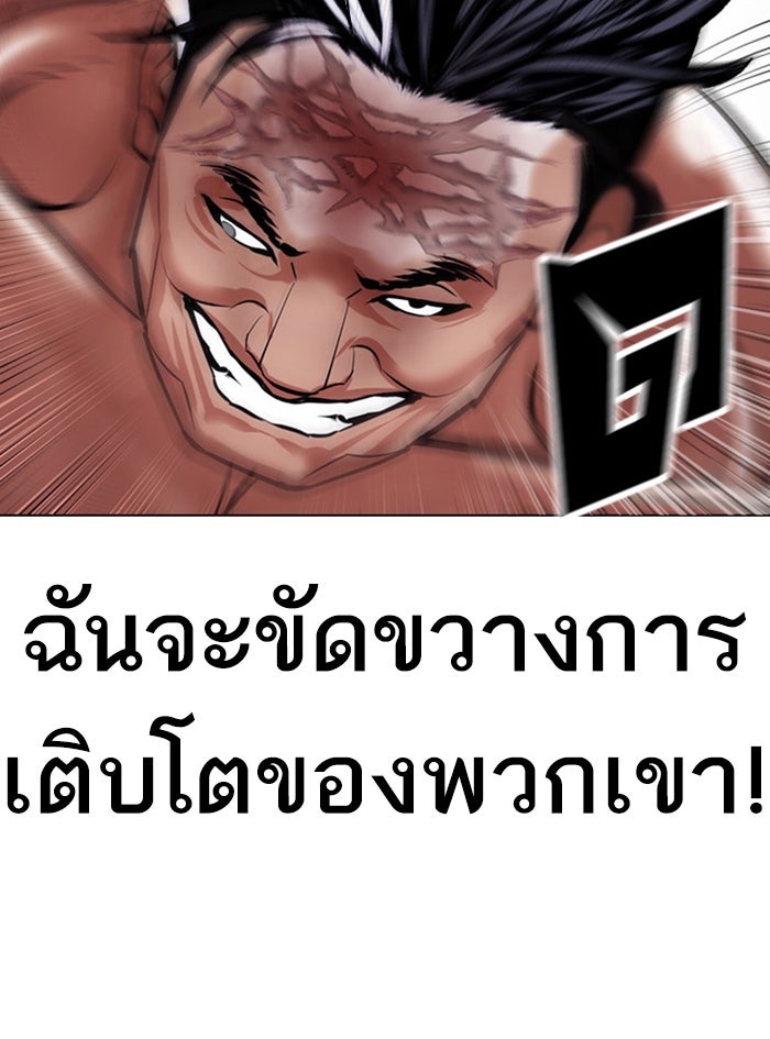 LOOKISM - หน้า 128