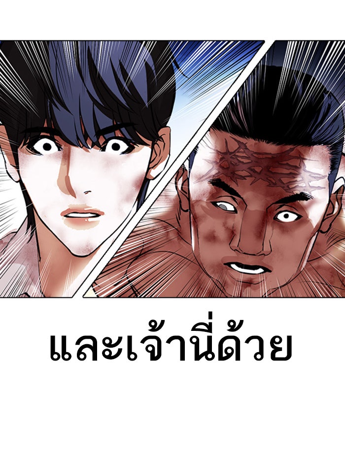 LOOKISM - หน้า 134