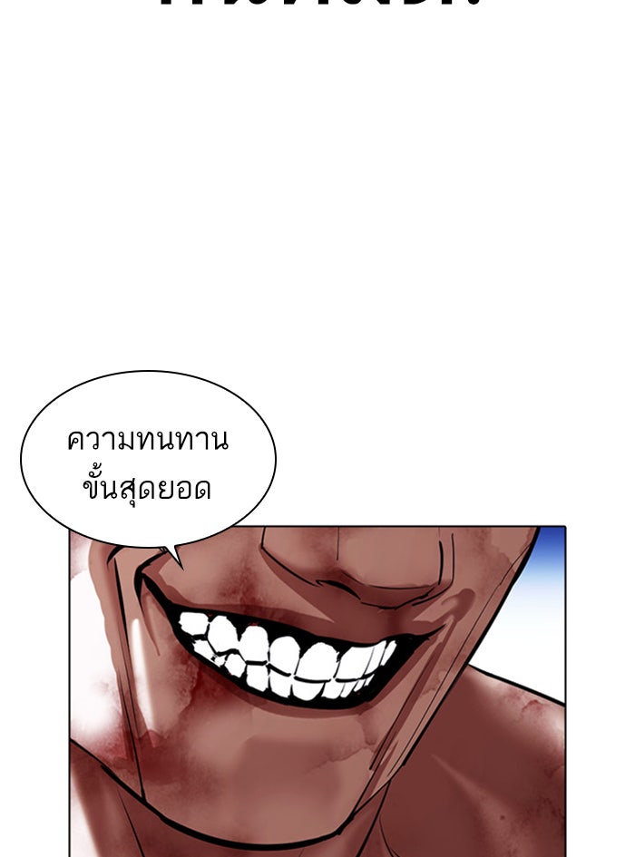LOOKISM - หน้า 137