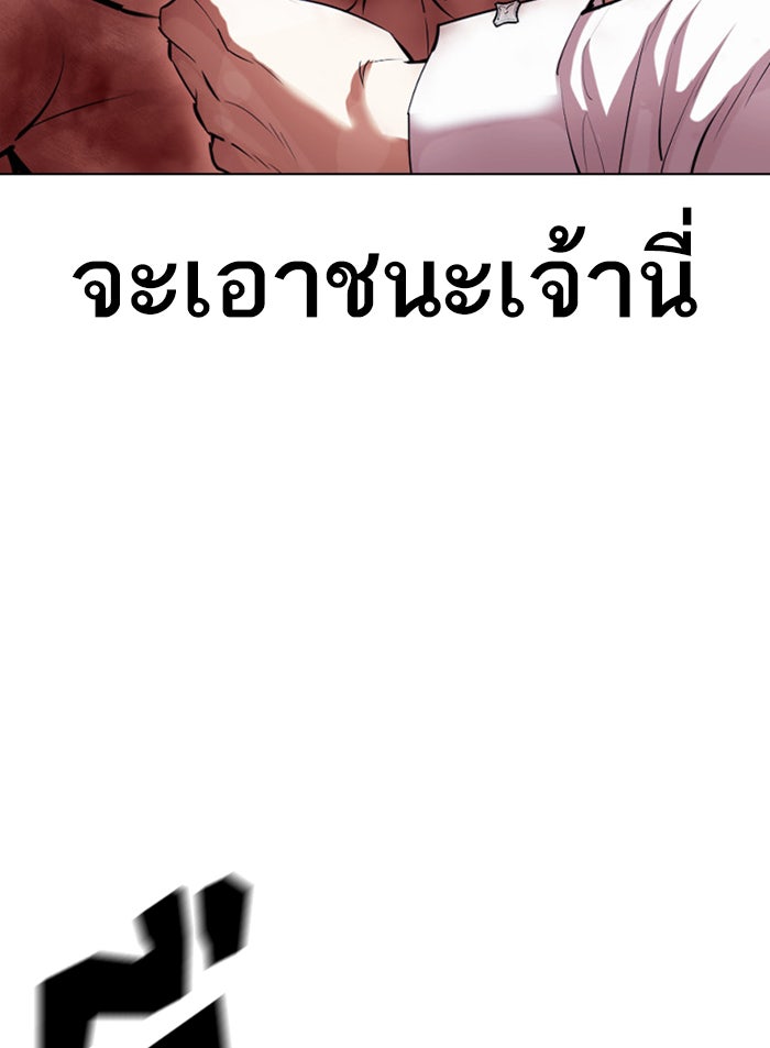 LOOKISM - หน้า 14