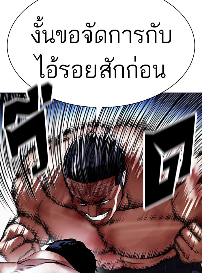 LOOKISM - หน้า 142