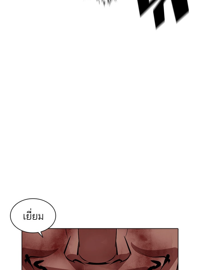LOOKISM - หน้า 146