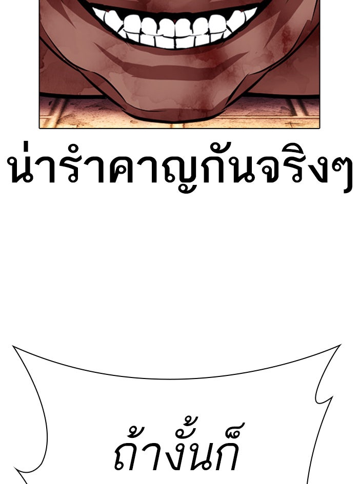 LOOKISM - หน้า 147