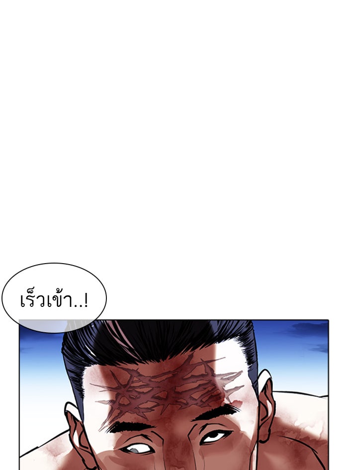 LOOKISM - หน้า 151