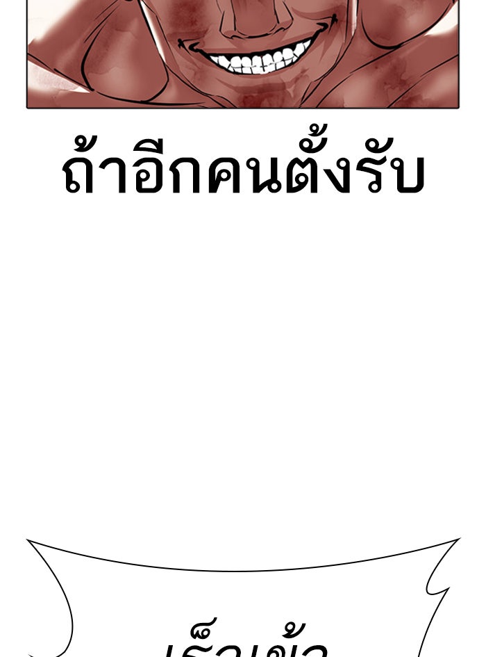LOOKISM - หน้า 152