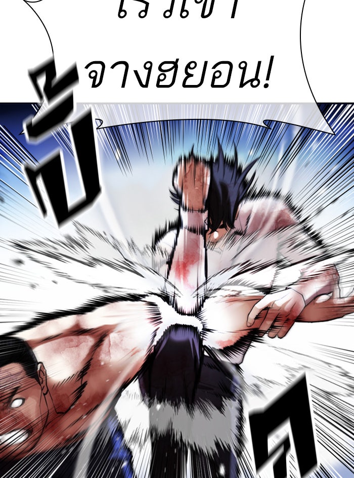 LOOKISM - หน้า 153