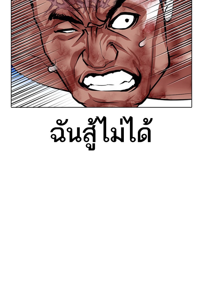 LOOKISM - หน้า 155
