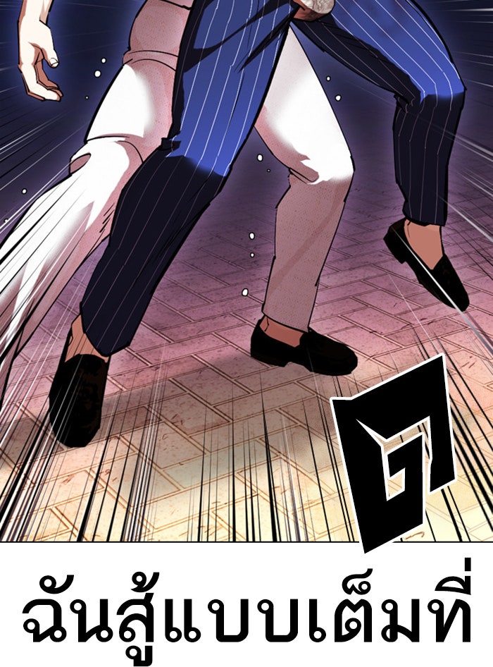 LOOKISM - หน้า 157
