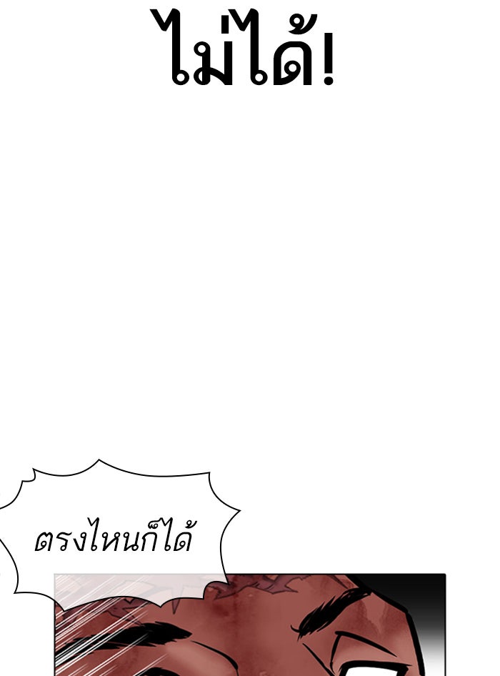 LOOKISM - หน้า 158