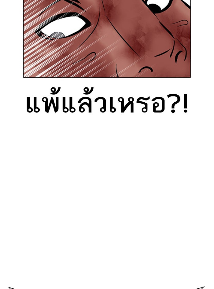 LOOKISM - หน้า 159