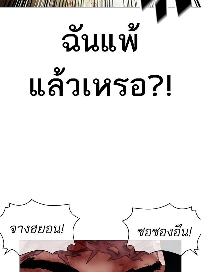 LOOKISM - หน้า 162