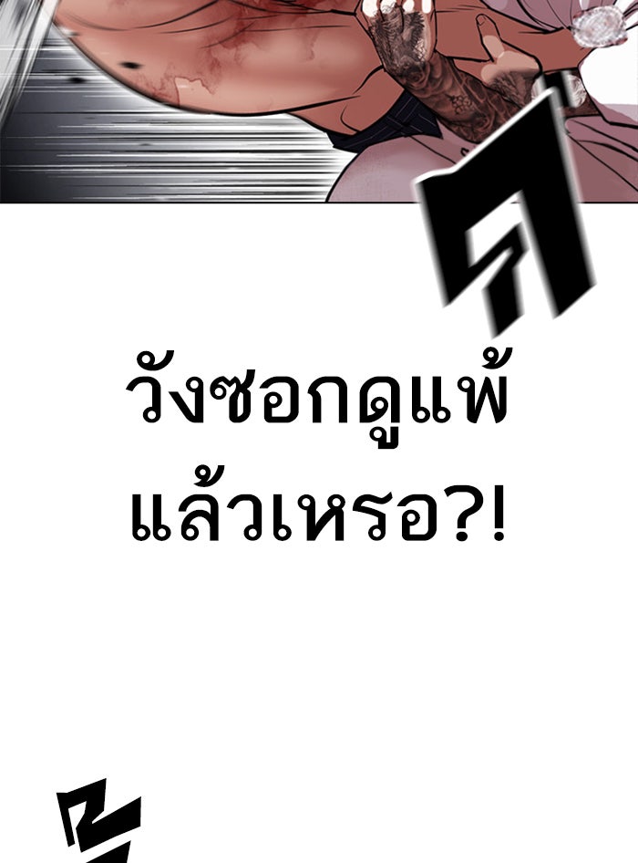 LOOKISM - หน้า 165