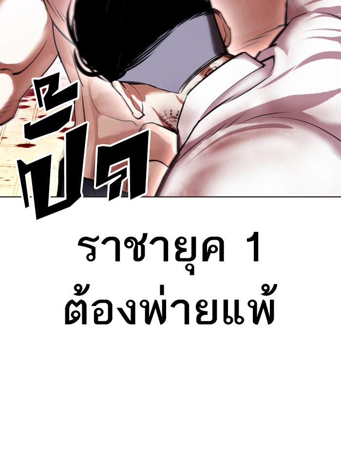 LOOKISM - หน้า 167