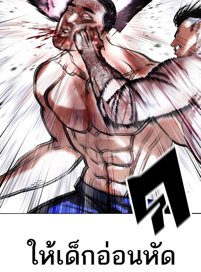 LOOKISM - หน้า 169