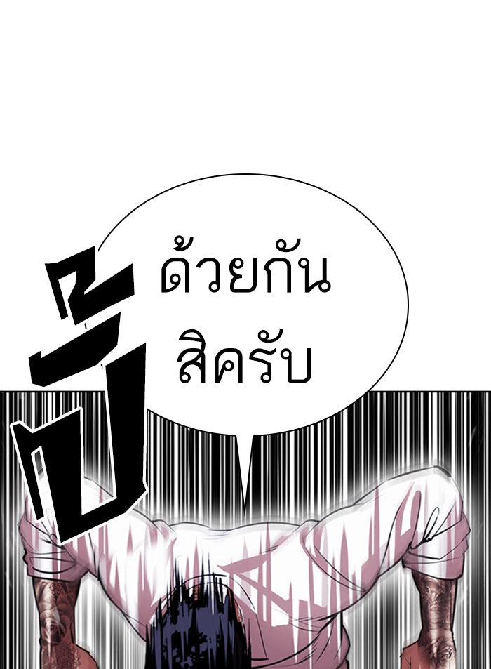 LOOKISM - หน้า 17