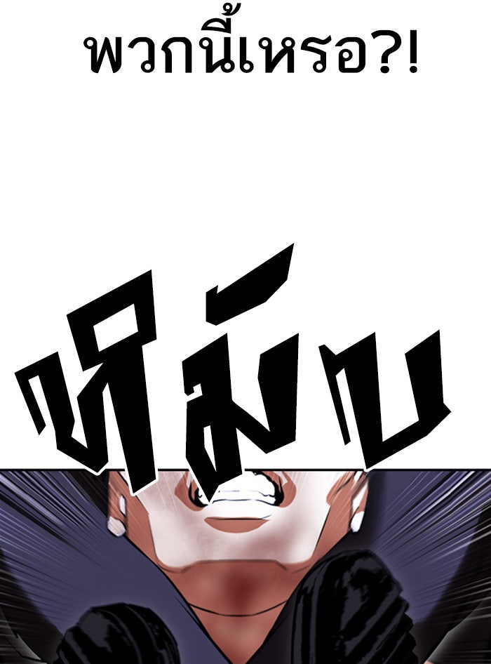 LOOKISM - หน้า 170