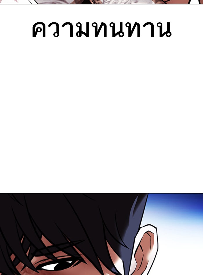 LOOKISM - หน้า 174