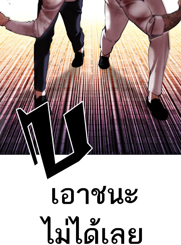 LOOKISM - หน้า 178