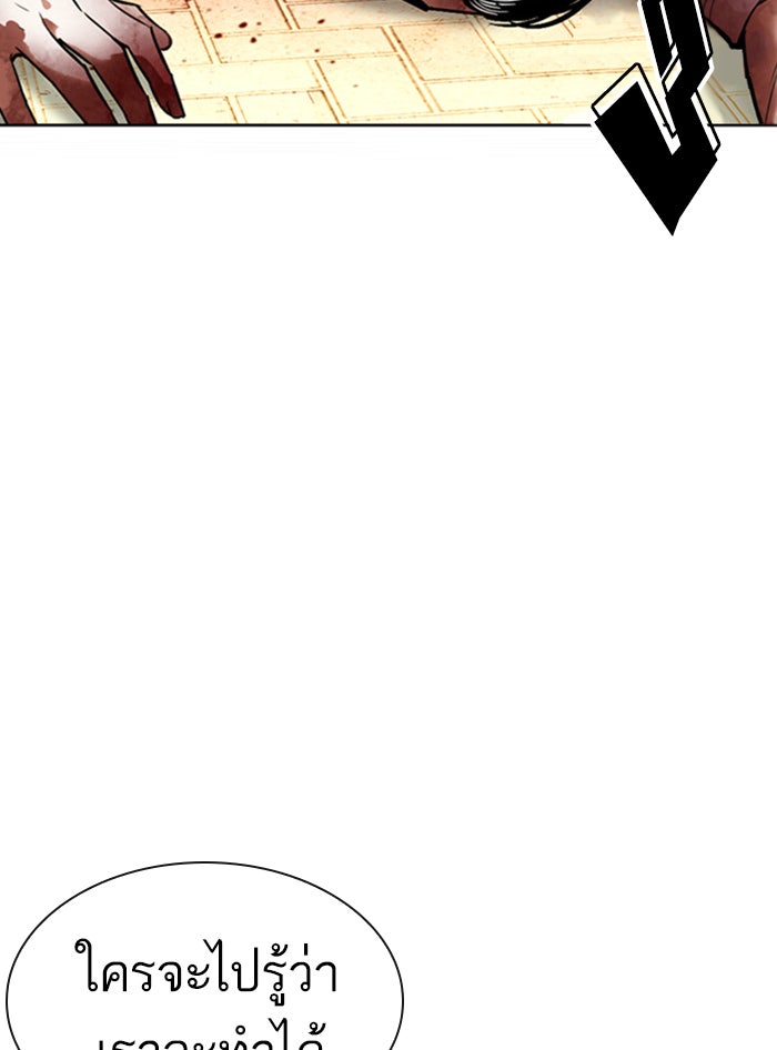 LOOKISM - หน้า 180