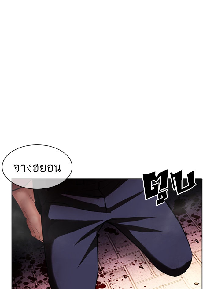 LOOKISM - หน้า 182