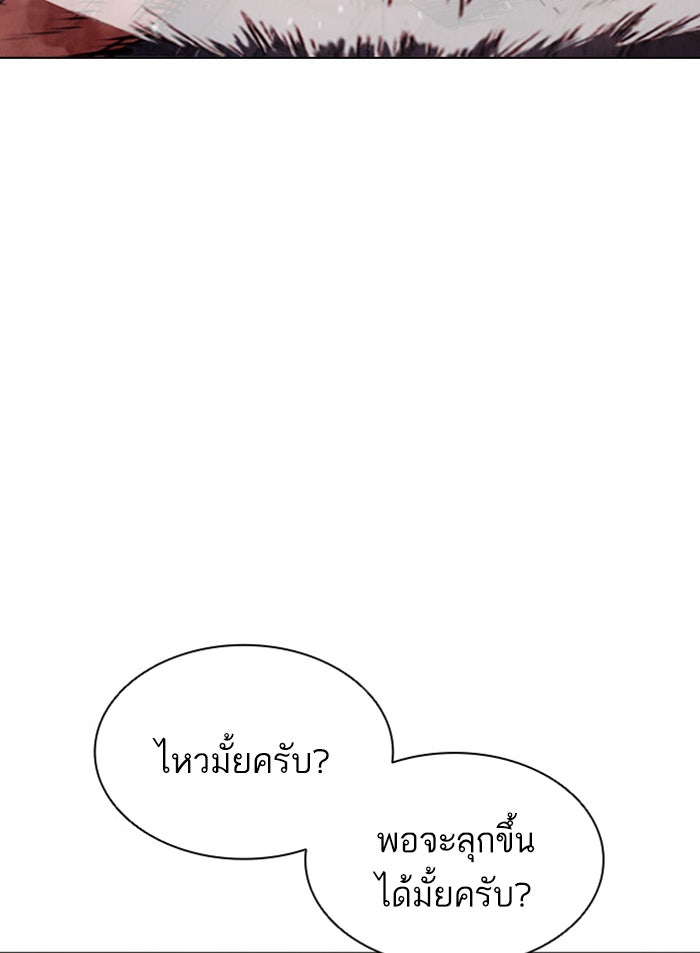 LOOKISM - หน้า 19