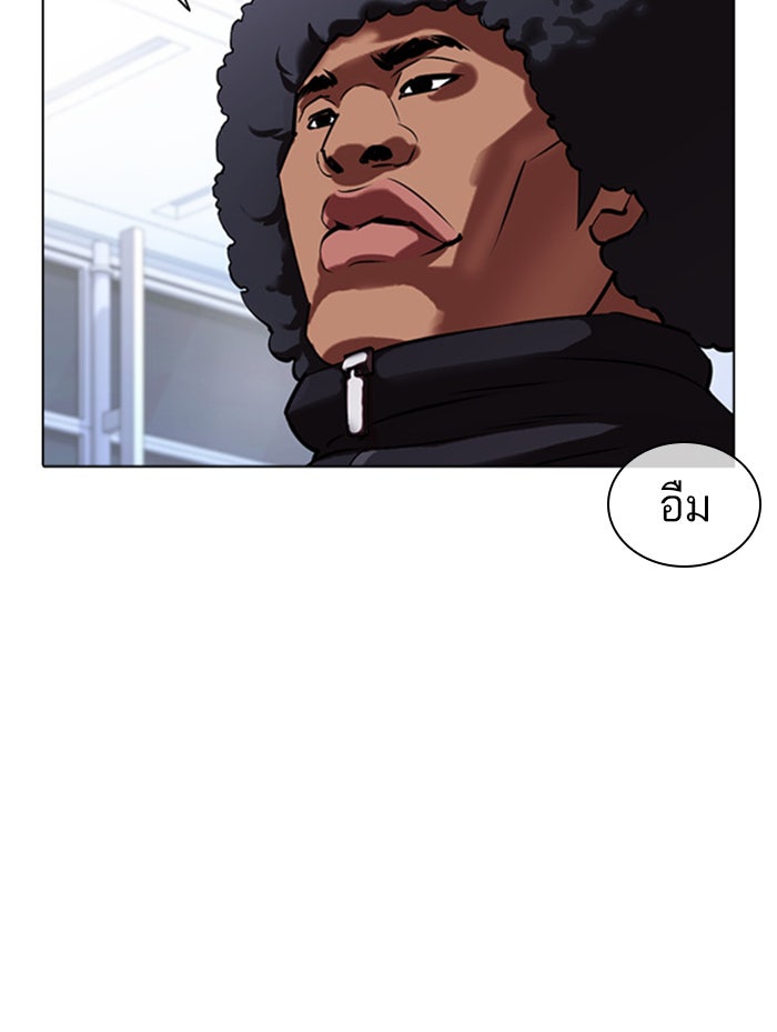 LOOKISM - หน้า 197