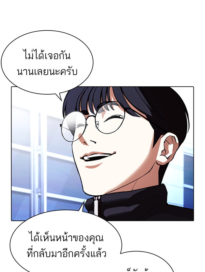 LOOKISM - หน้า 198