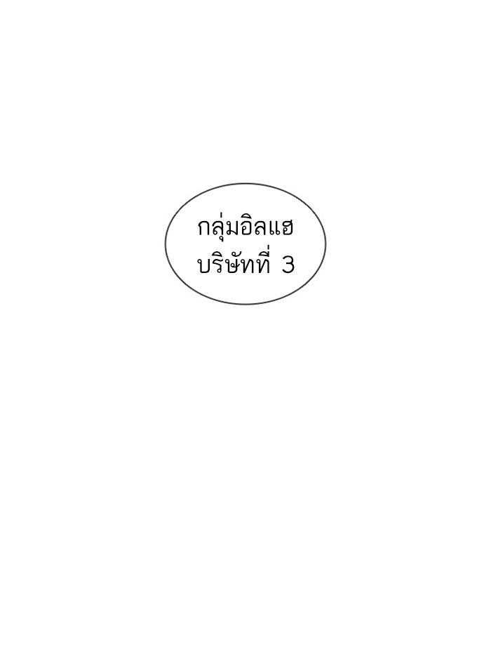 LOOKISM - หน้า 202