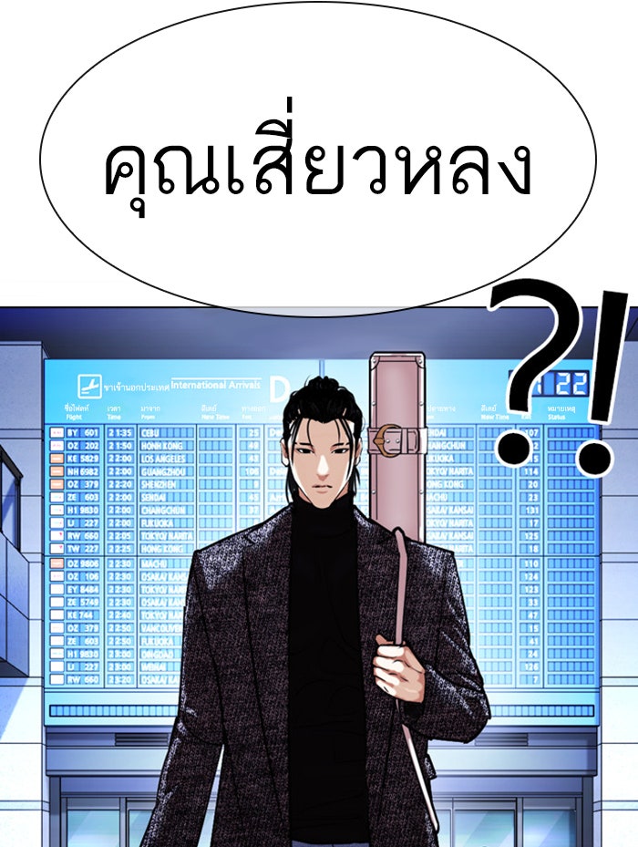 LOOKISM - หน้า 203