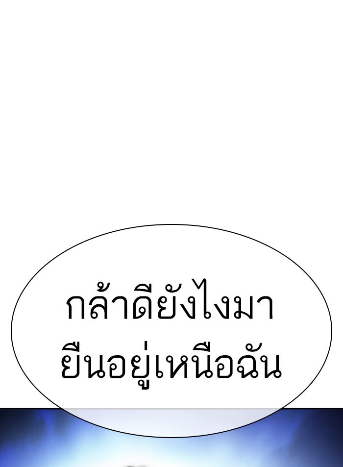 LOOKISM - หน้า 22