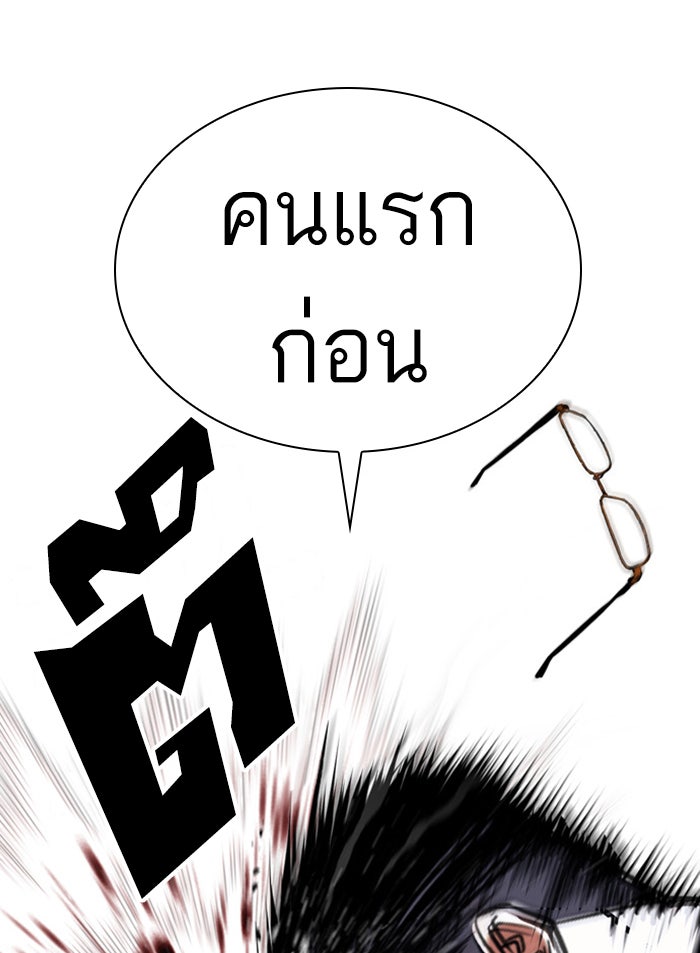 LOOKISM - หน้า 25