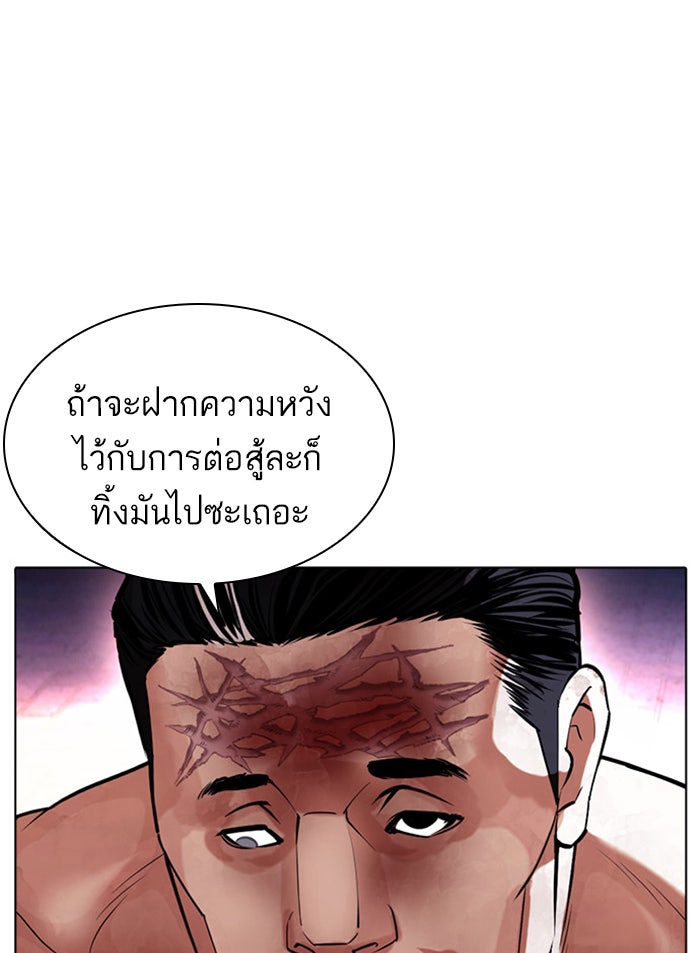 LOOKISM - หน้า 27