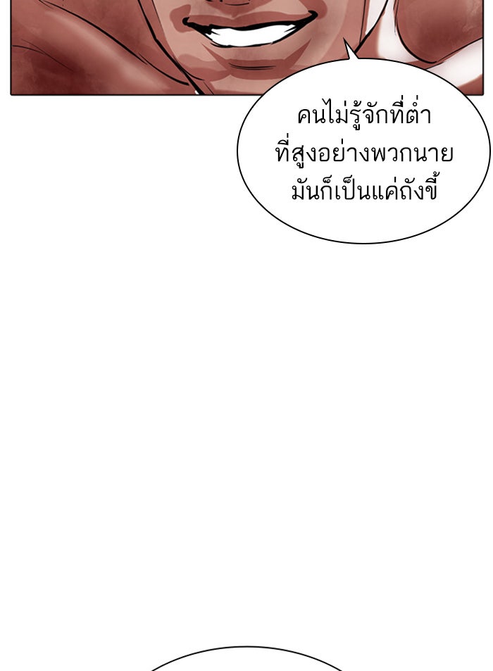 LOOKISM - หน้า 28